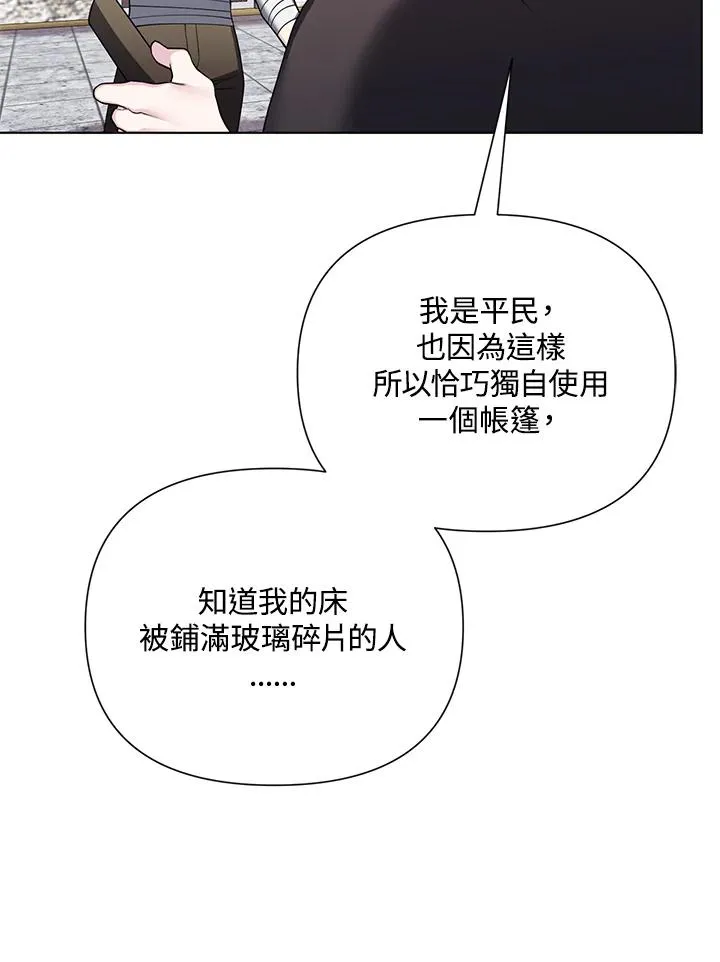 第65话 第27页