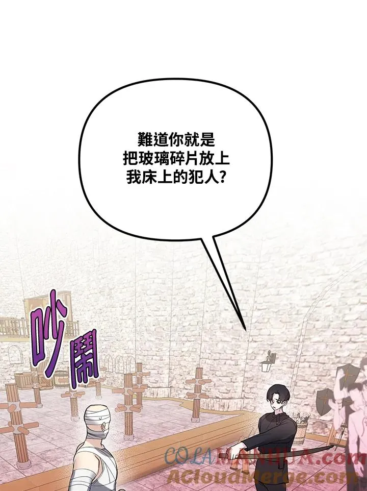 第65话 第28页
