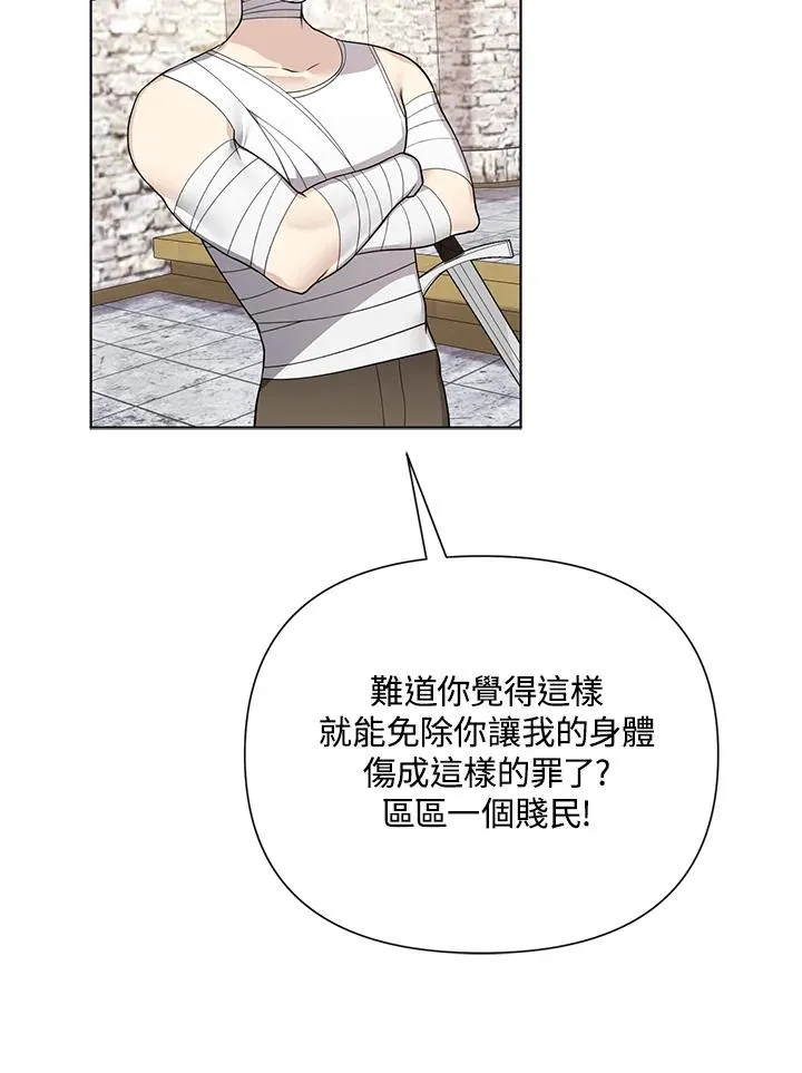 第65话 第32页
