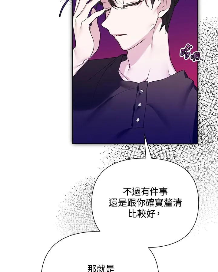 第65话 第35页