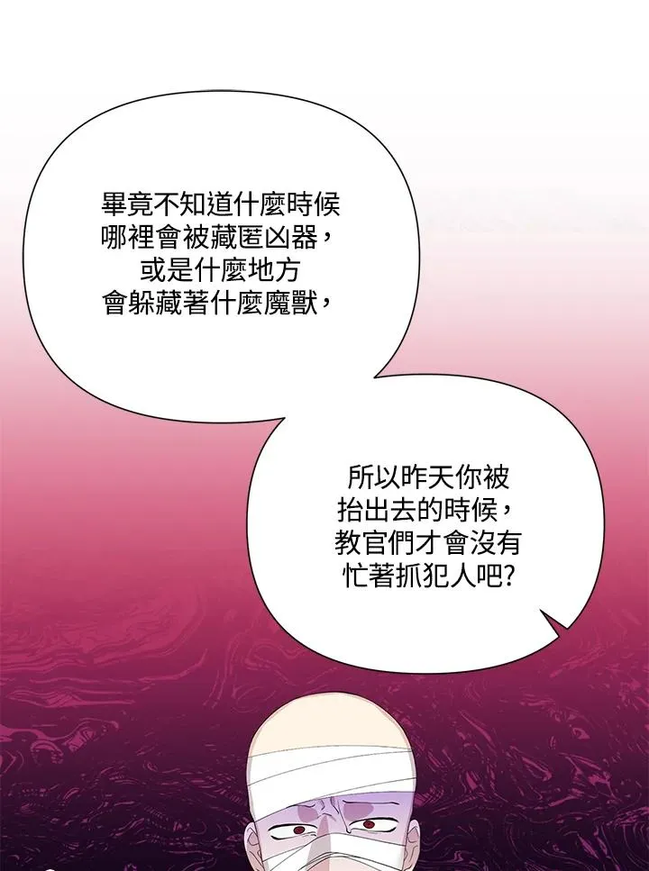 第65话 第41页