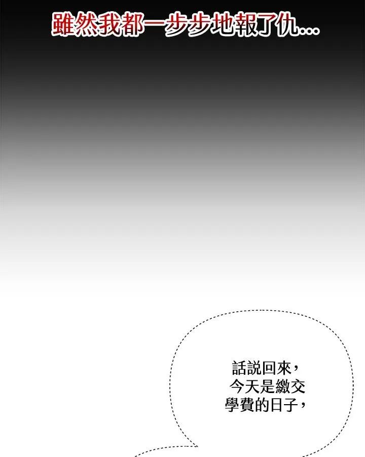 第65话 第69页