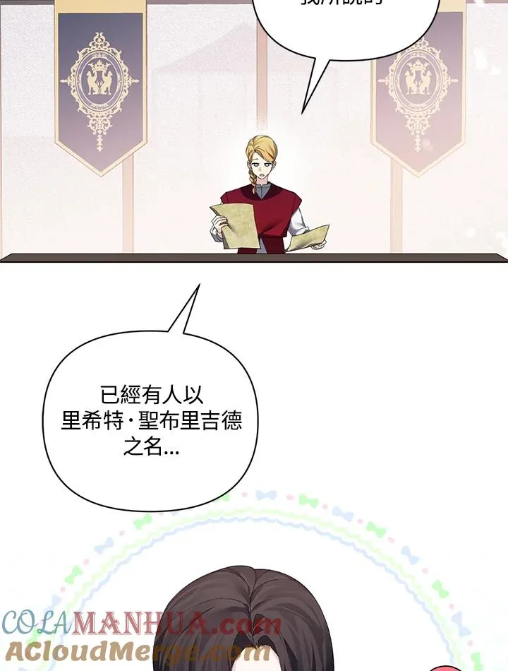 第65话 第73页