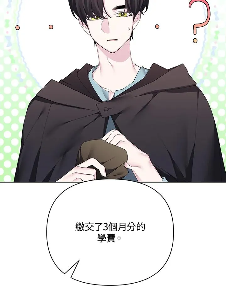 第65话 第74页