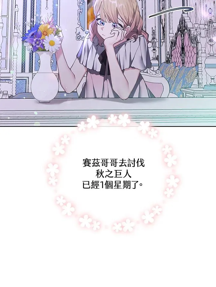 第65话 第78页