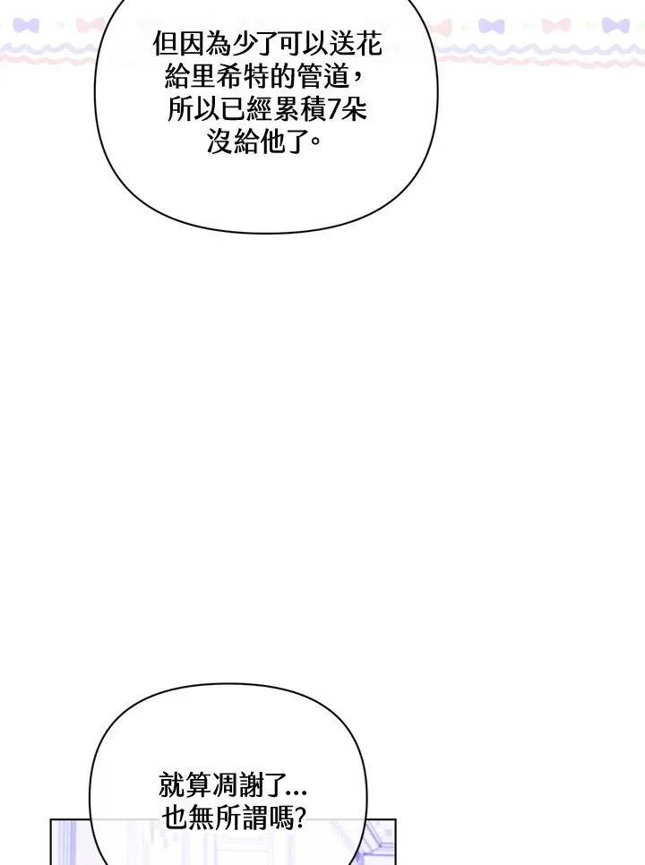 第65话 第80页