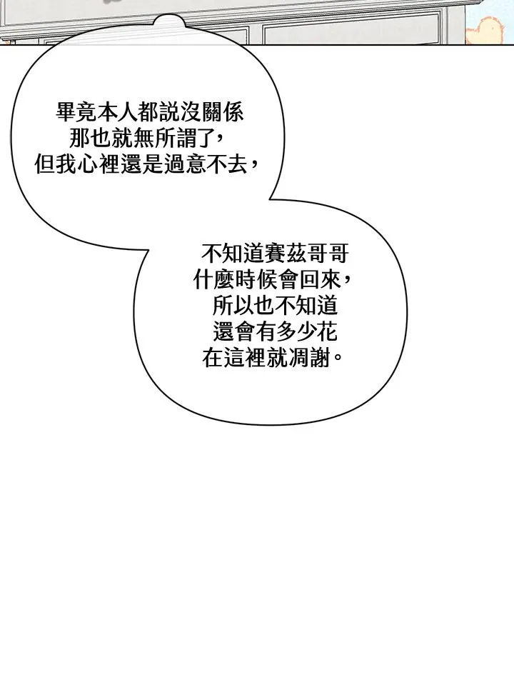 第65话 第83页