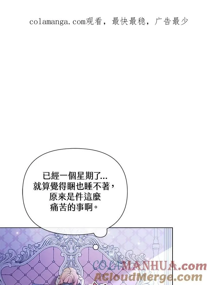 第66话 第1页