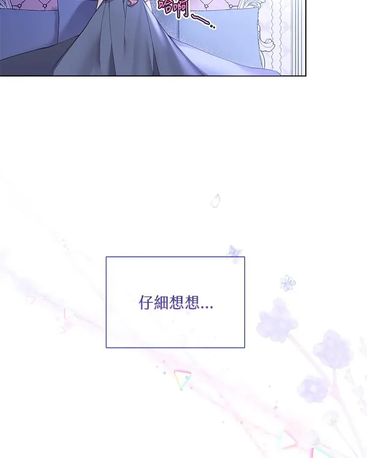 第66话 第2页