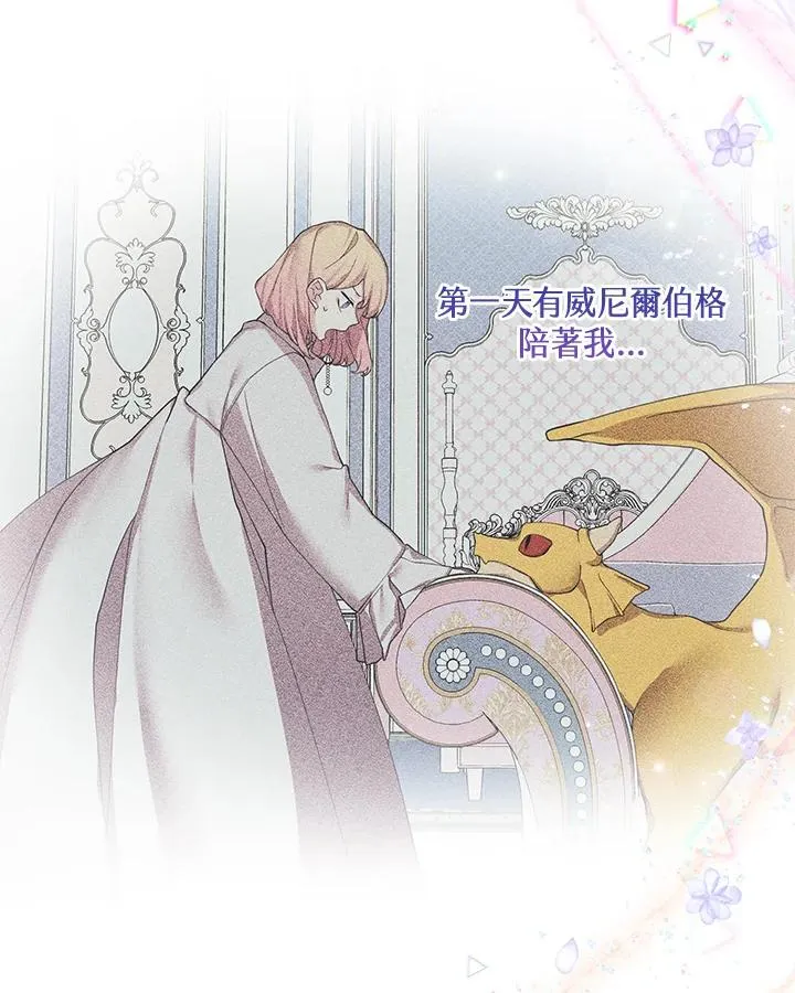 第66话 第3页
