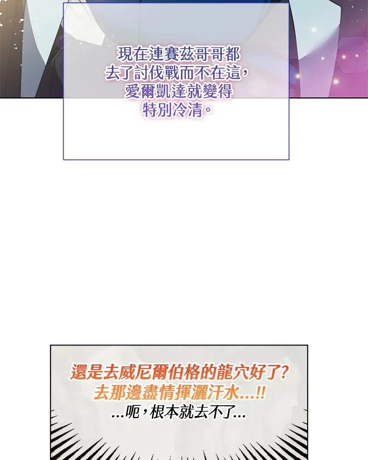 第66话 第6页