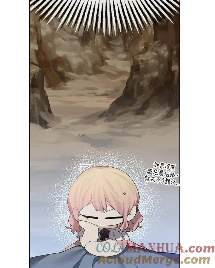 第66话 第7页