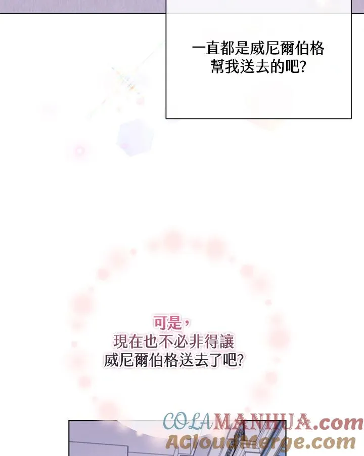 第66话 第10页