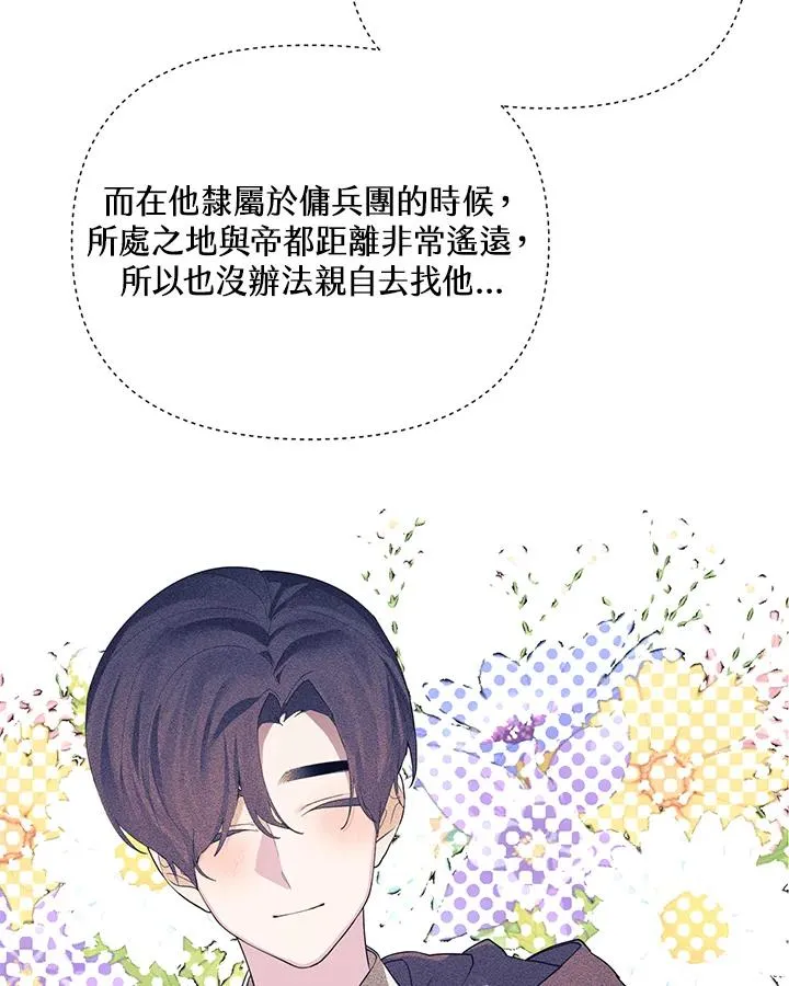 第66话 第12页