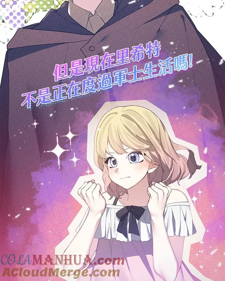 第66话 第13页