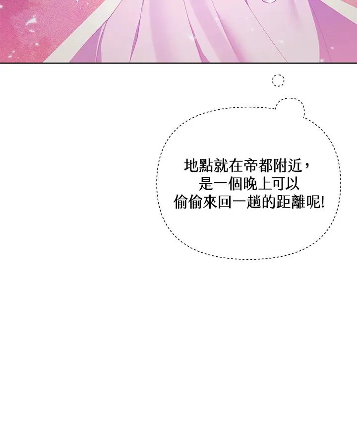 第66话 第14页