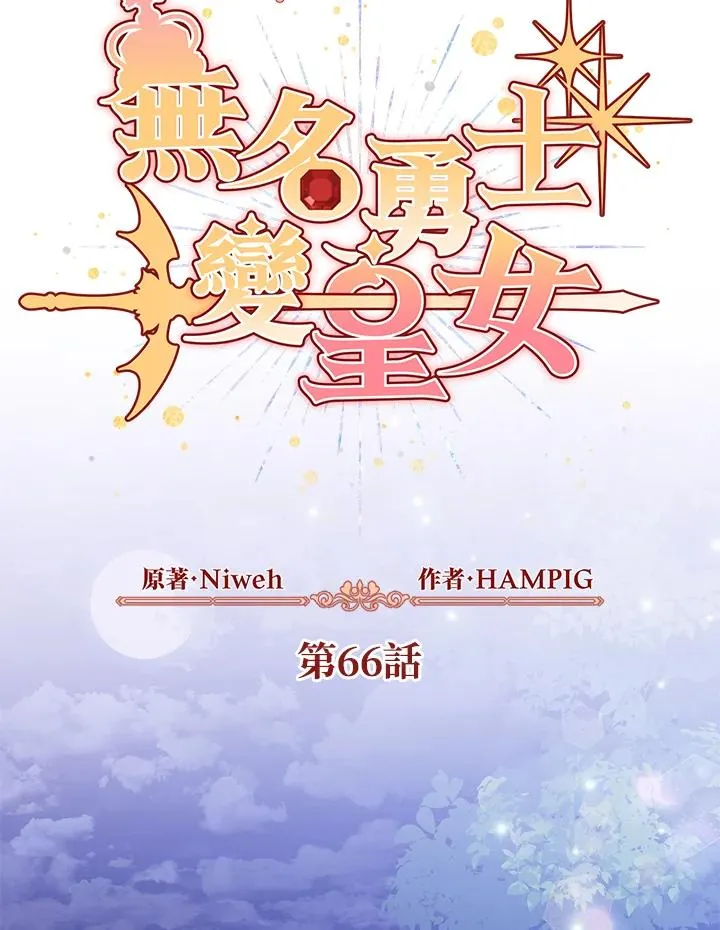 第66话 第21页