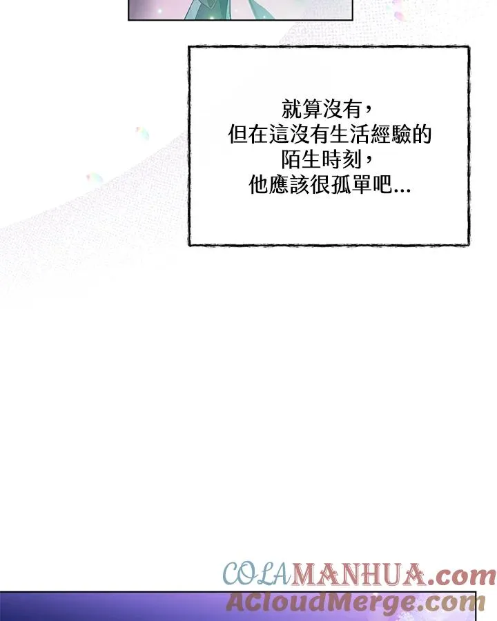 第66话 第28页