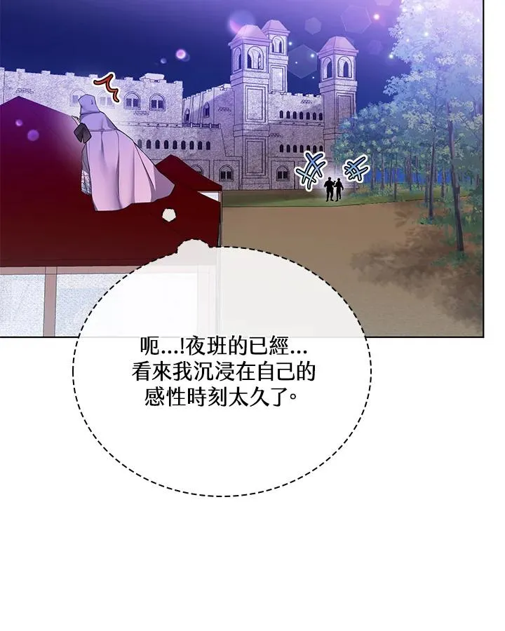 第66话 第29页