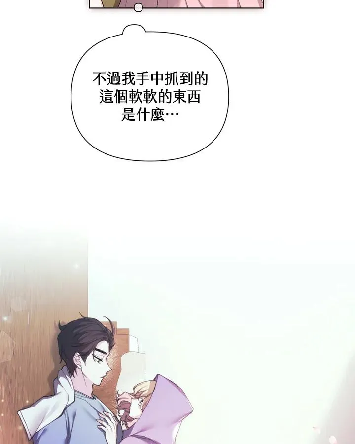第66话 第38页