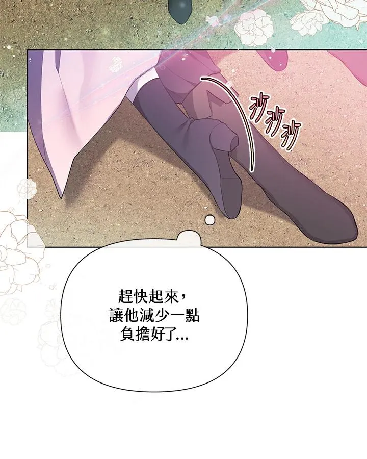 第66话 第44页