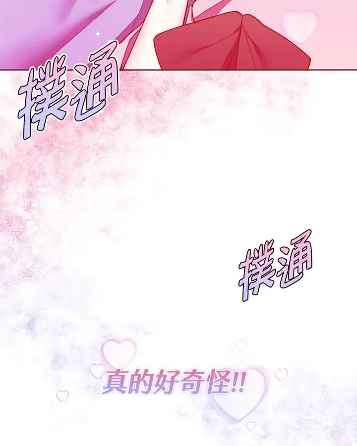 第66话 第54页