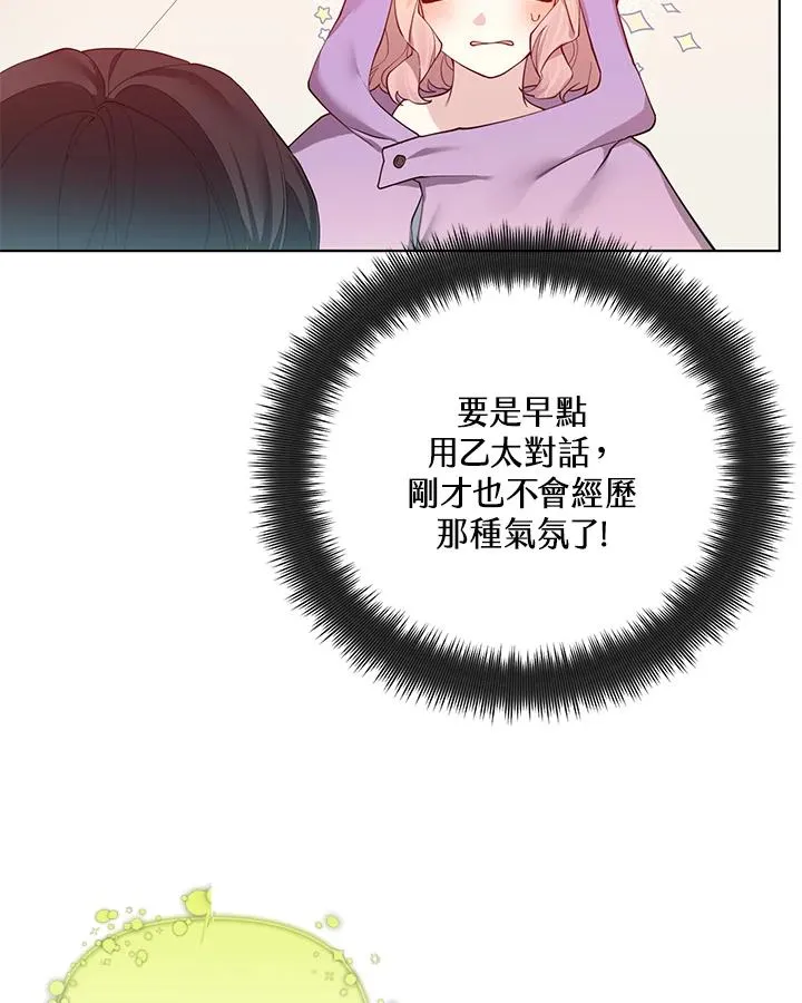 第66话 第63页