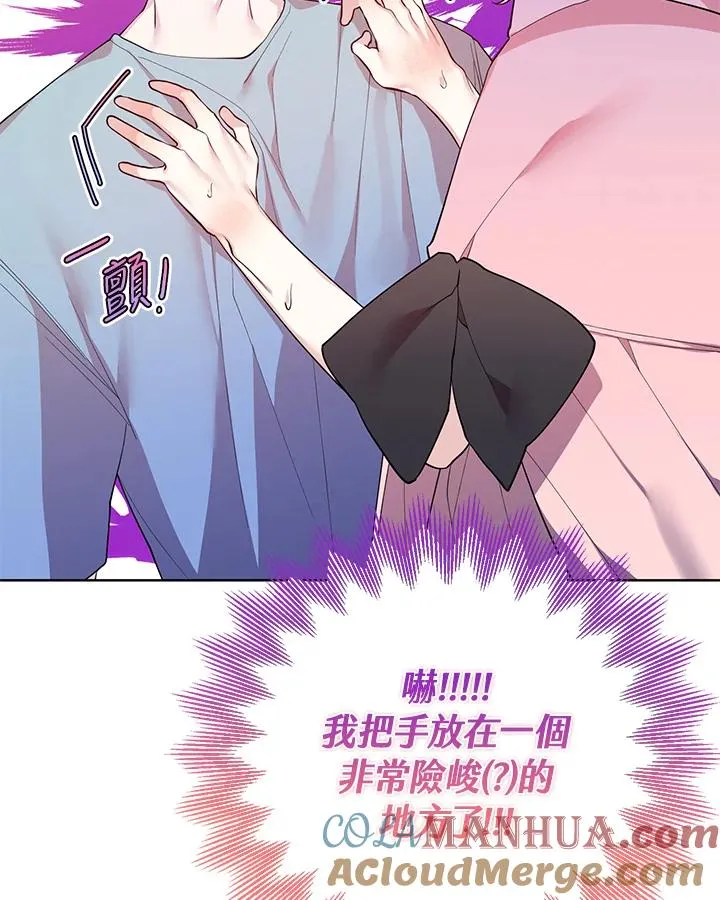 第66话 第70页