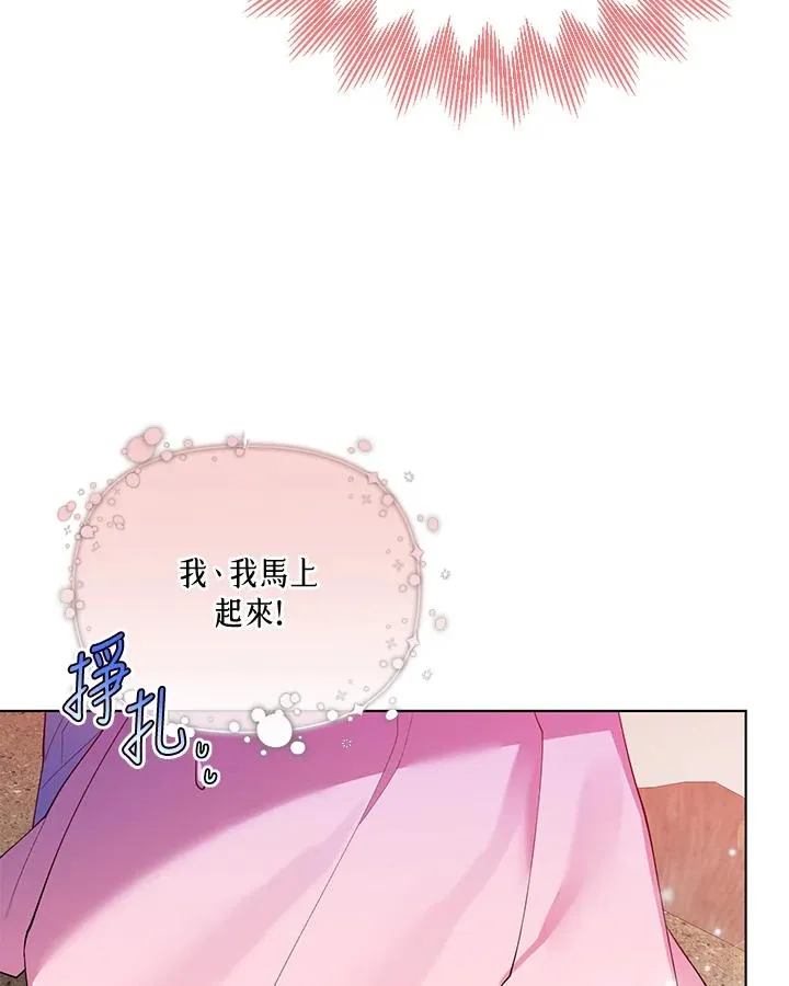 第66话 第71页