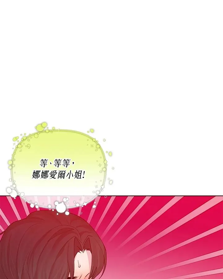 第66话 第77页