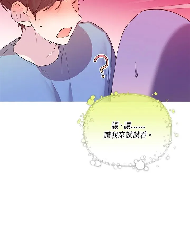 第66话 第78页