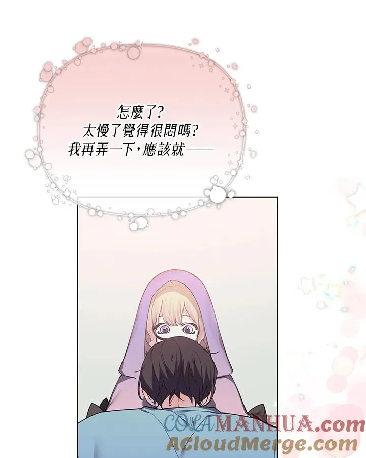 第66话 第79页