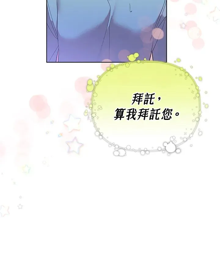 第66话 第80页