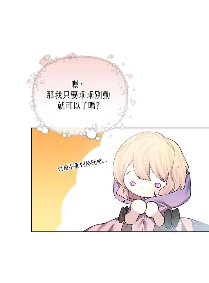 第66话 第81页