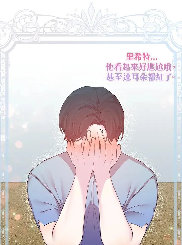 第66话 第83页