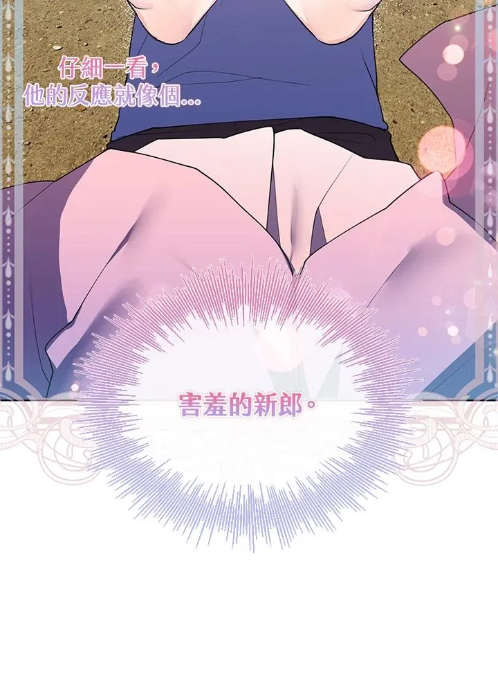 第66话 第84页