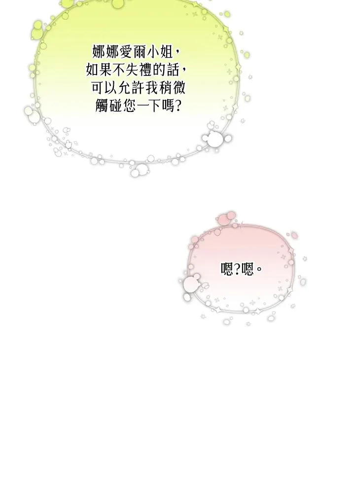 第66话 第86页