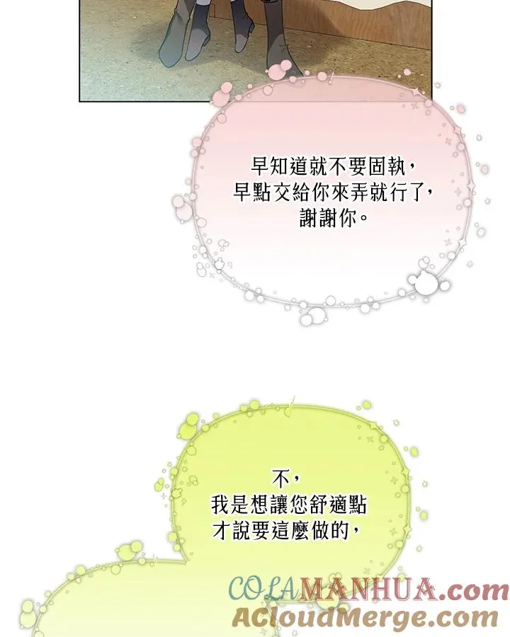 第66话 第91页