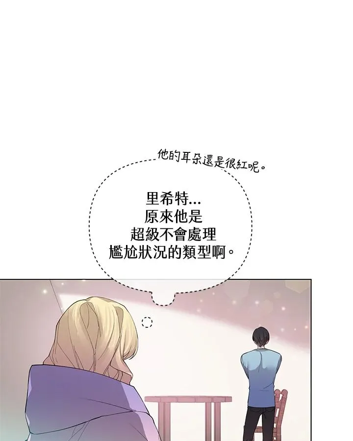 第66话 第93页