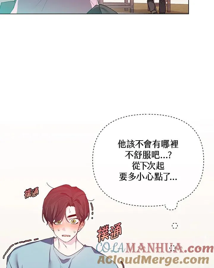 第66话 第94页
