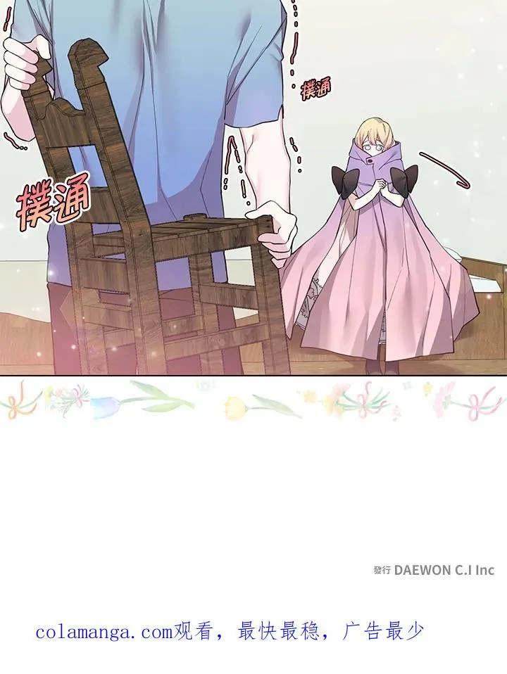 第66话 第95页