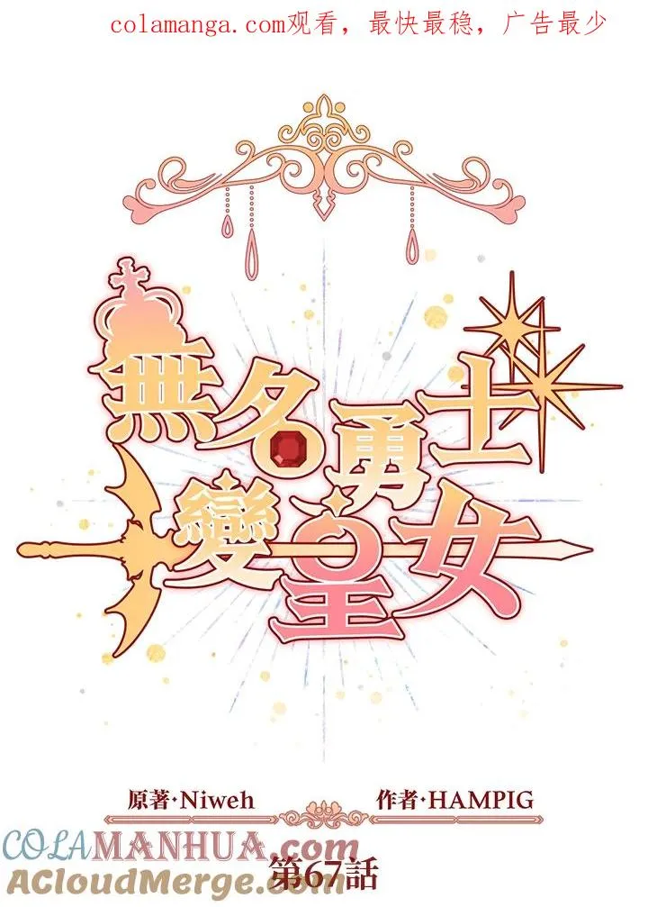 第67话 第1页