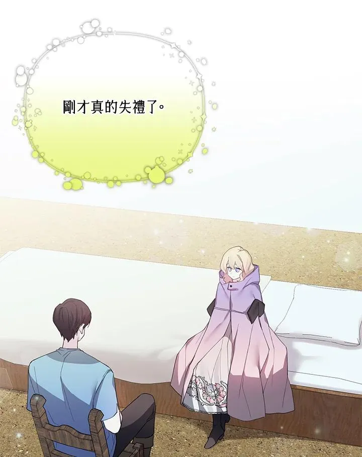 第67话 第2页