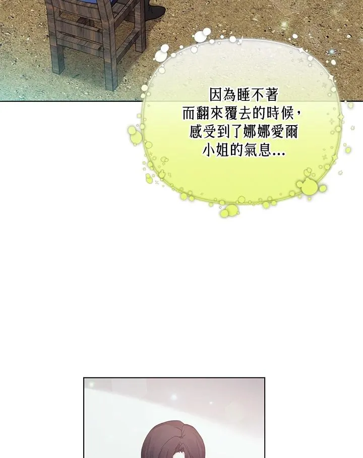 第67话 第3页