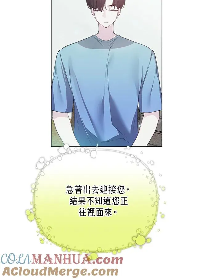 第67话 第4页