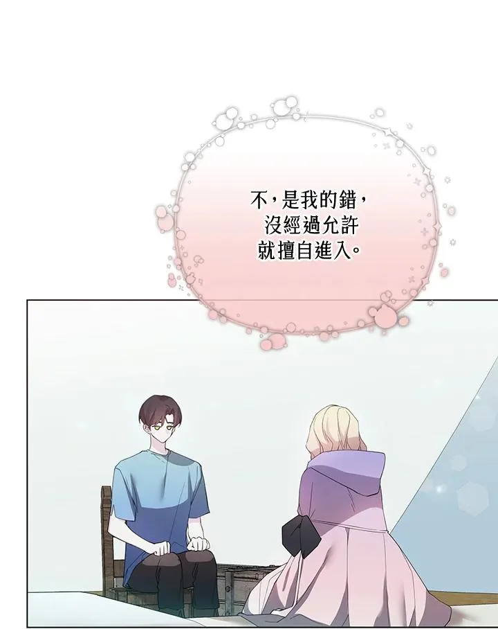 第67话 第5页
