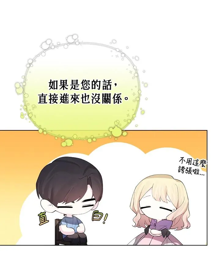第67话 第6页