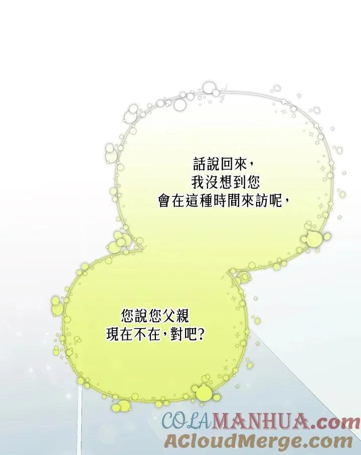 第67话 第7页