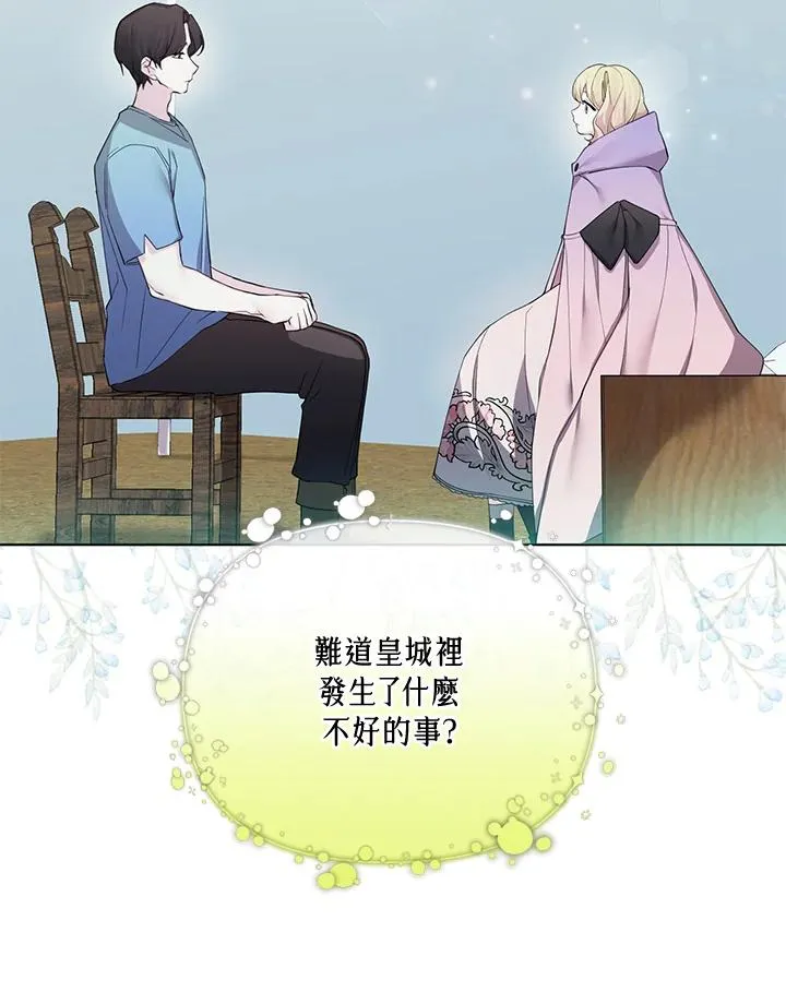 第67话 第8页
