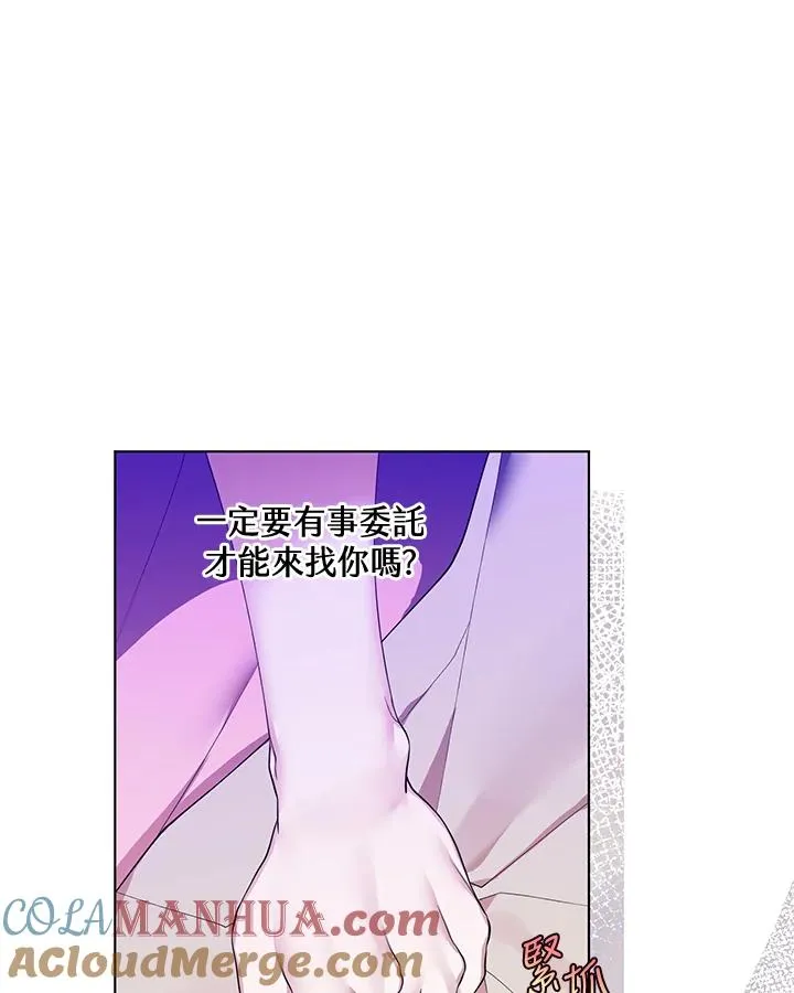 第67话 第10页